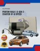 Starter-8t-H/Speed-Proton Waja 1.6-GEN2 image