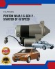 Starter-8t-H/Speed-Proton Waja 1.6-GEN2 image