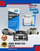 Proton GEN2 - Persona - Satria NEO Front Disc Brake Pad - BENDIX - DB1712 Brake System image