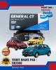 Front Disc Brake Pad PERODUA MYVI LAGI BEST-BEZZA-AXIA-BENDIX-DB2090 image