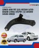 Front Lower Arm(LH)-Nissan Latio-Grand Livina-Sylphy 2.0-Anshin-54500-EW000 Absorber-Suspension Parts image