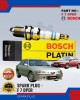 SPARK PLUG BOSCH (4PCS) - PROTON PERDANA V6, HONDA ACCORD V - F 7 DPER Spark Plug & Plug Cables image