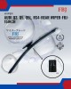 Showing image for Audi Q3. Q5. Q5L. RS4-Rear Wiper-FBJ-15Inch Audi Q3. Q5. Q5L. RS4-Rear Wiper-FBJ-15Inch image
