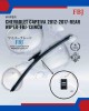 Chevrolet Captiva 2012-2017-Rear Wiper-FBJ-13inch