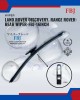 Showing image for Land Rover Discovery. Range Rover-Rear Wiper-FBJ-16inch Land Rover Discovery. Range Rover-Rear Wiper-FBJ-16inch WIPER-WIPER TANK MOTOR-WIPER NOZZLE image